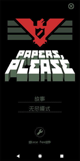 Papers, Please请出示证件安卓版下载-Papers, Please请出示证件安卓手机版下载v1.4.12