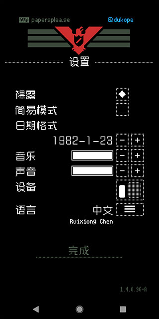 Papers, Please请出示证件安卓版下载-Papers, Please请出示证件安卓手机版下载v1.4.12