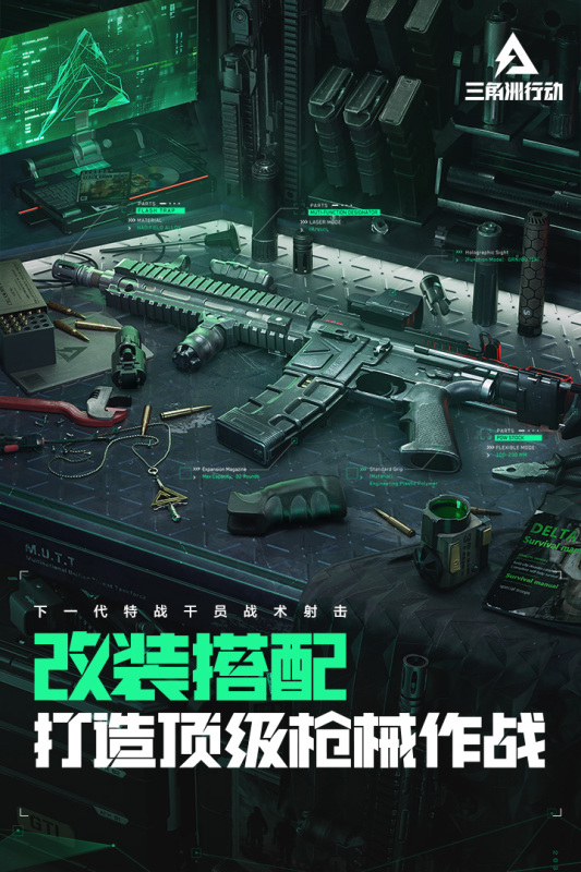 Delta Ops（三角洲行动测试服）