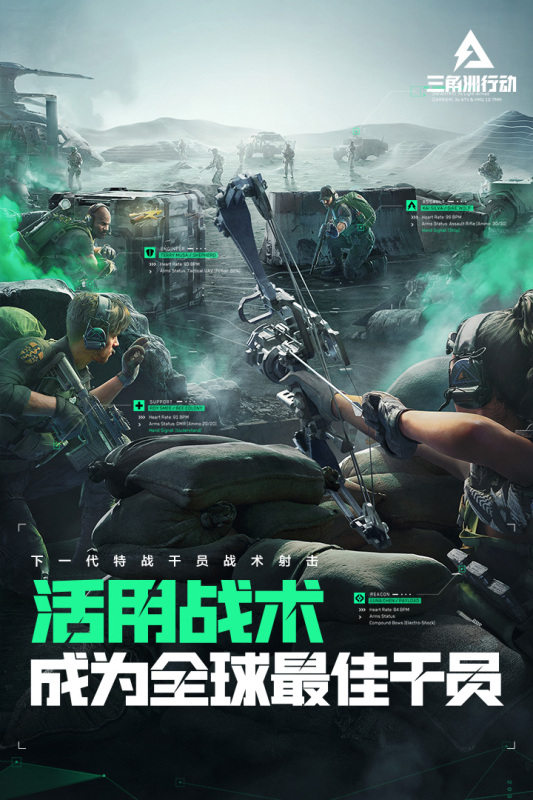 三角洲行动测试服下载-三角洲行动测试服2023下载v1.2.2 三角洲行动测试服下载-三角洲行动测试服2023下载v1.2.2