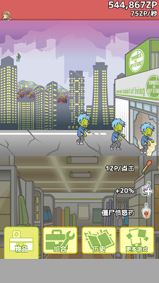 怪物僵尸2(M.Zombie2)