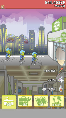 怪物僵尸2(M.Zombie2)