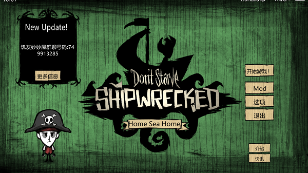 饥荒人物mod整合plus