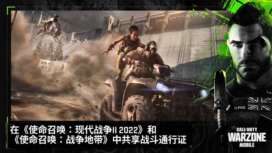 COD Warzone使命召唤战区手机版下载-使命召唤战区手机版安卓下载v2.10.1.16184240