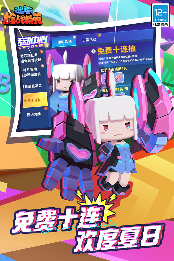 迷你枪战精英安卓版下载-迷你枪战精英安卓版免费下载v1.0.18