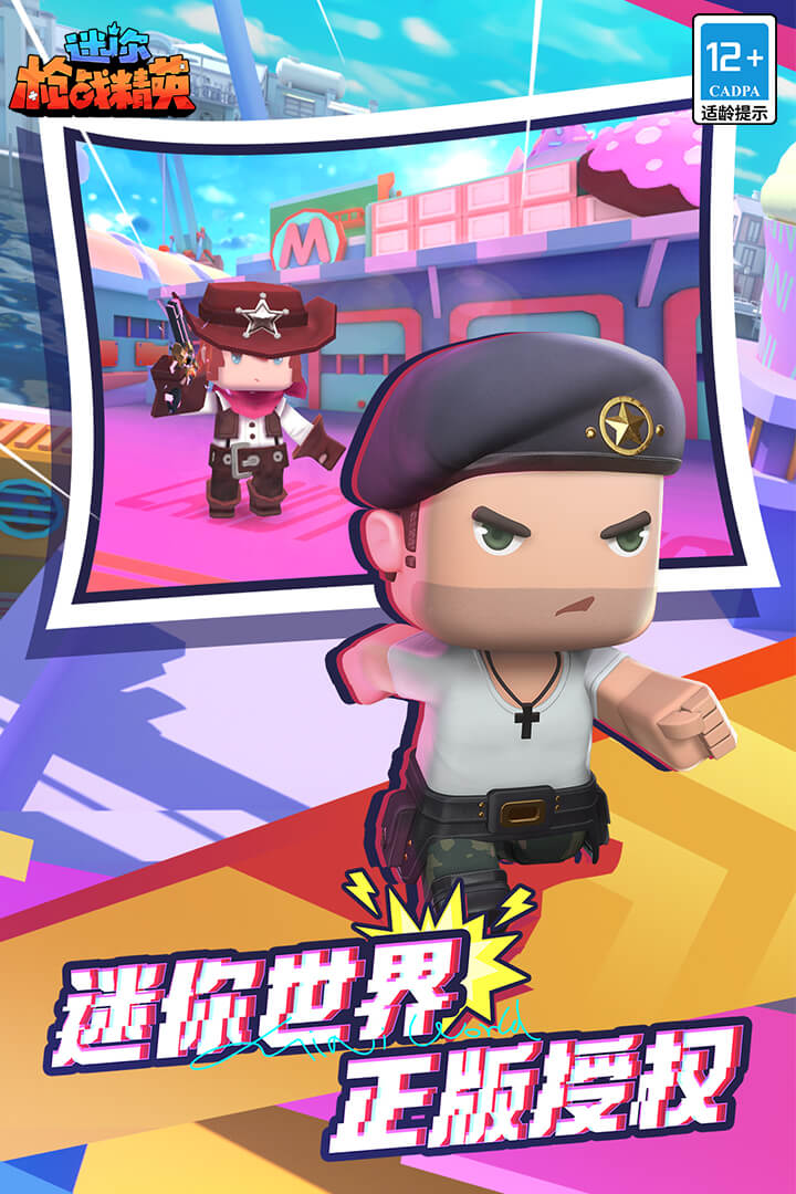 迷你枪战精英安卓版下载-迷你枪战精英安卓版免费下载v1.0.18