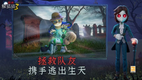 恐怖躲猫猫3（3d版免费）