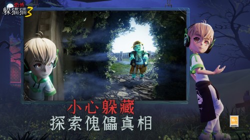 恐怖躲猫猫3（3d版免费）