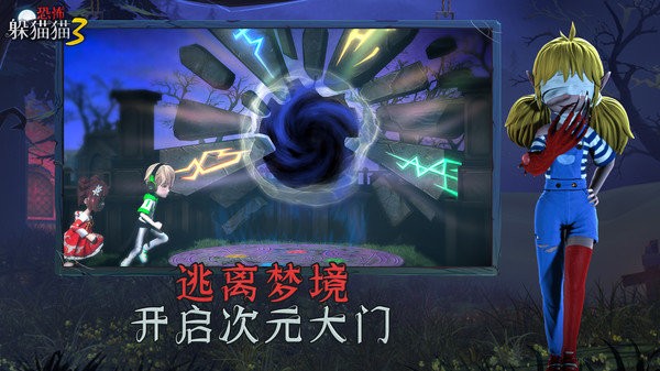 恐怖躲猫猫3（3d版免费）