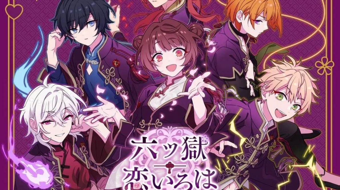 六狱恋歌日服(六ツ恋)