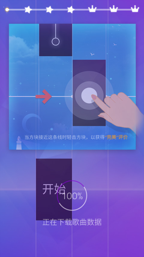 Magic Tiles 3钢琴块3中文版下载-Magic Tiles 3钢琴块3中文版安卓下载v10.072.201