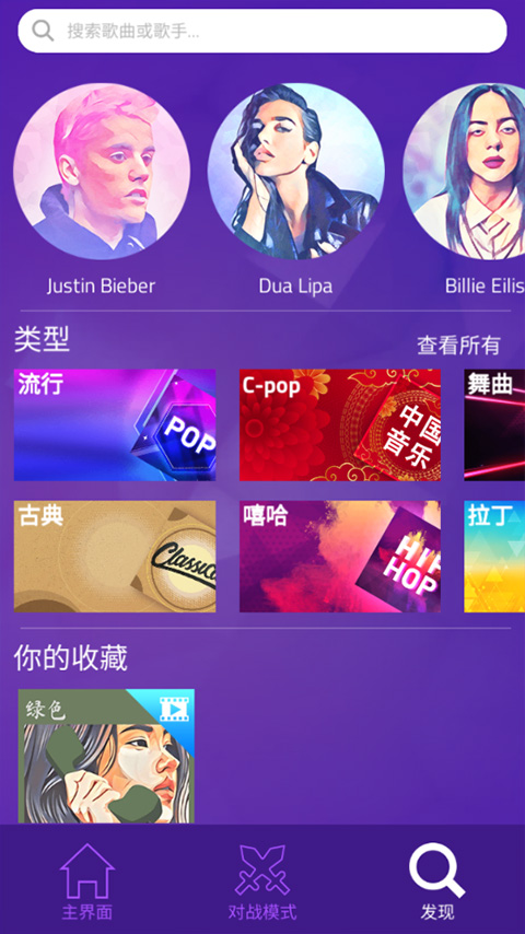 Magic Tiles 3钢琴块3中文版下载-Magic Tiles 3钢琴块3中文版安卓下载v10.072.201