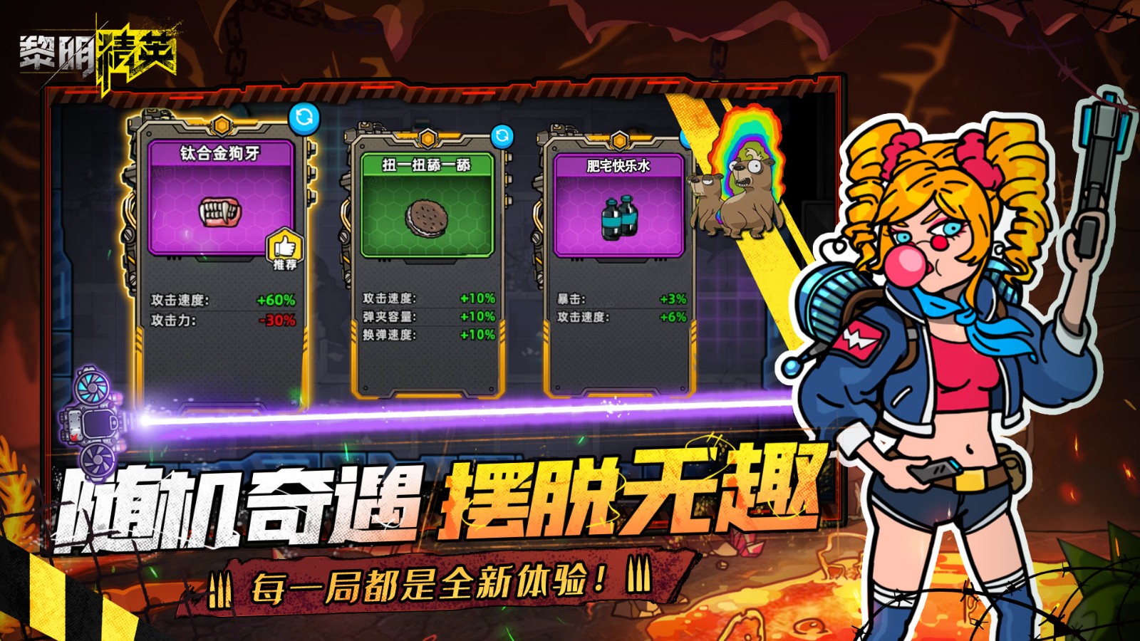 黎明精英手游下载-黎明精英手游正式版下载v1.0