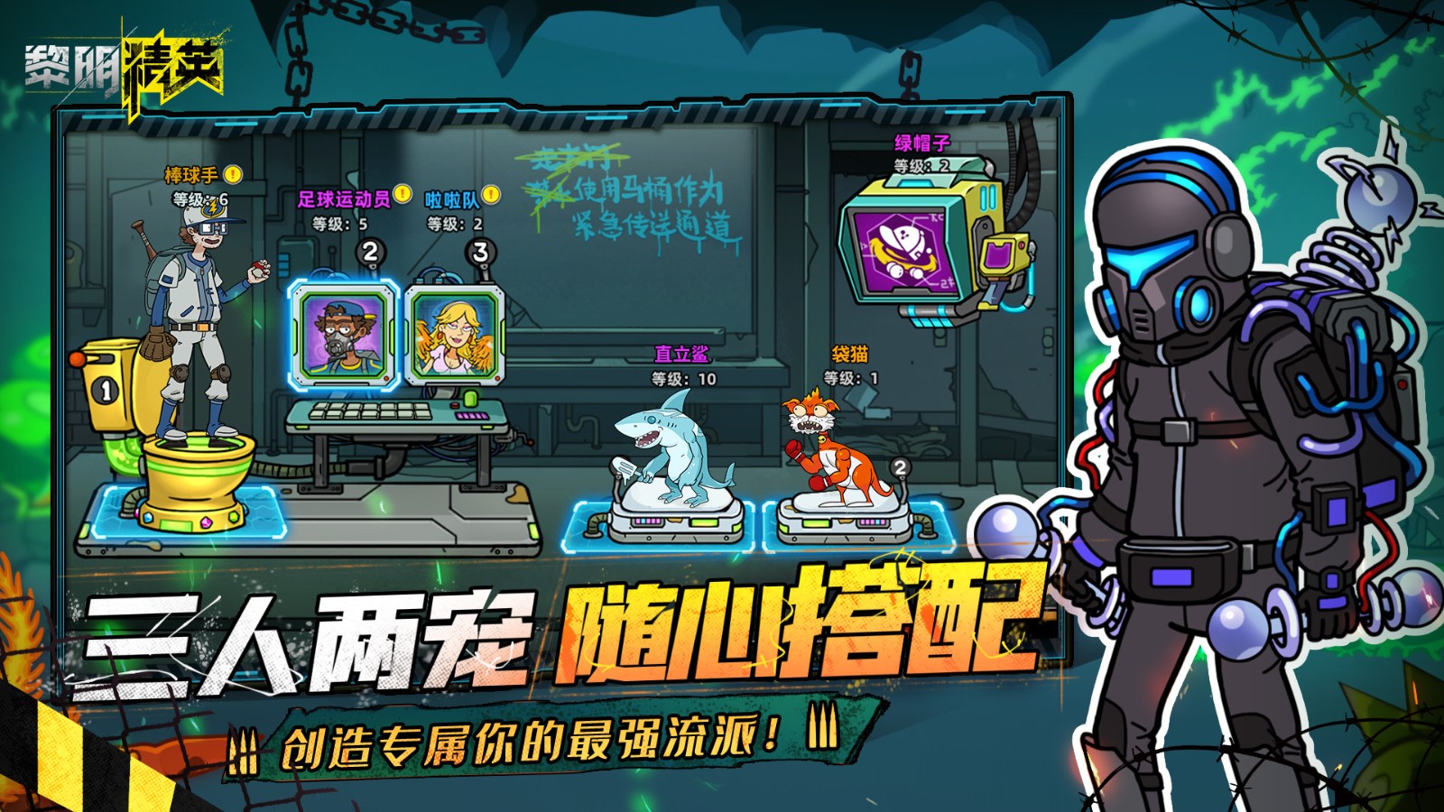 黎明精英手游下载-黎明精英手游正式版下载v1.0