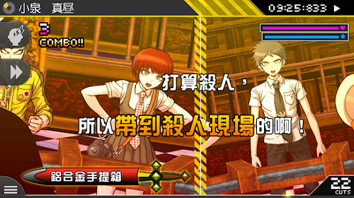 超级弹丸论破2汉化版下载-超级弹丸论破2汉化手机版下载v2.1.3