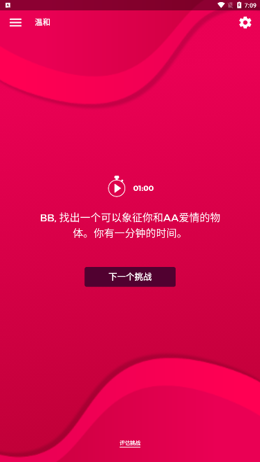 couplegame游戏中文版下载-couplegame游戏最新版下载v2.5.10