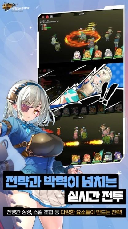 三国武装少女(삼국무장소녀)