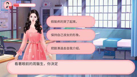 完蛋被女孩包围了手游下载-完蛋被女孩包围了手游正式版下载v1.0