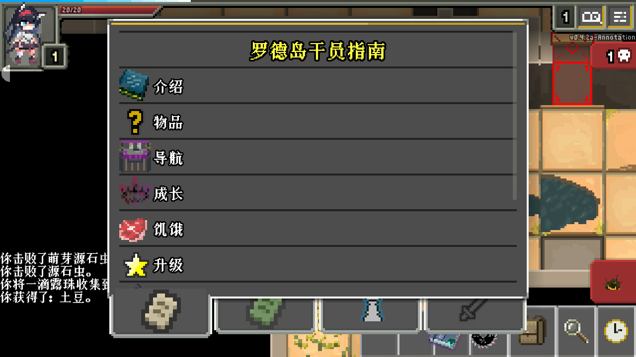 明日方舟地牢注解版本最新下载-明日方舟地牢注解版汉化下载v0.4.5WIP-AnnotationEX9fix4