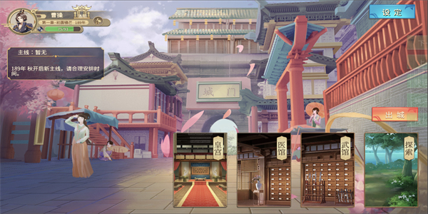 幻想曹操传2.0a+最终版下载-幻想曹操传2.0a+最终版单通下载v1.8.474