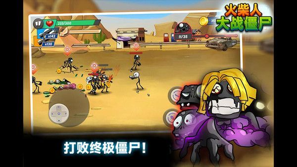 火柴人大战僵尸游戏下载-火柴人大战僵尸游戏手机版下载v1.0.0