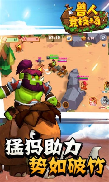 兽人竞技场最新版下载-兽人竞技场最新手机版下载v1.2.5 兽人竞技场最新版下载-兽人竞技场最新手机版下载v1.2.5