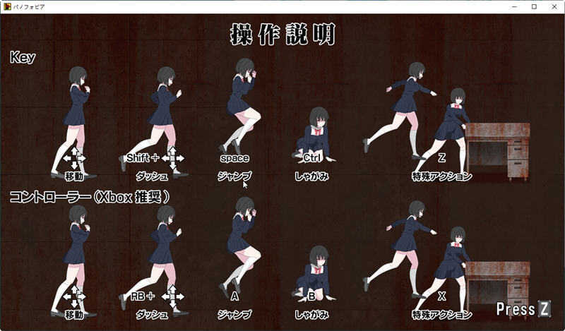 绝望恐惧症（安卓汉化版）