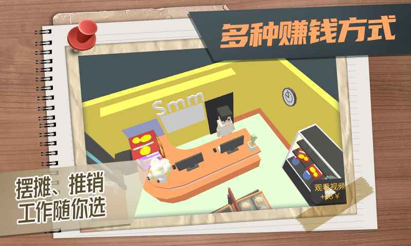 属性与生活3破解版