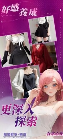 甜蜜都市物语(AffairsDelivery)