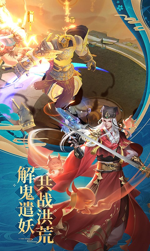 山海经异兽吞噬进化