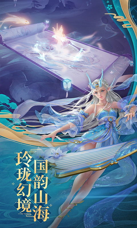 山海经异兽吞噬进化