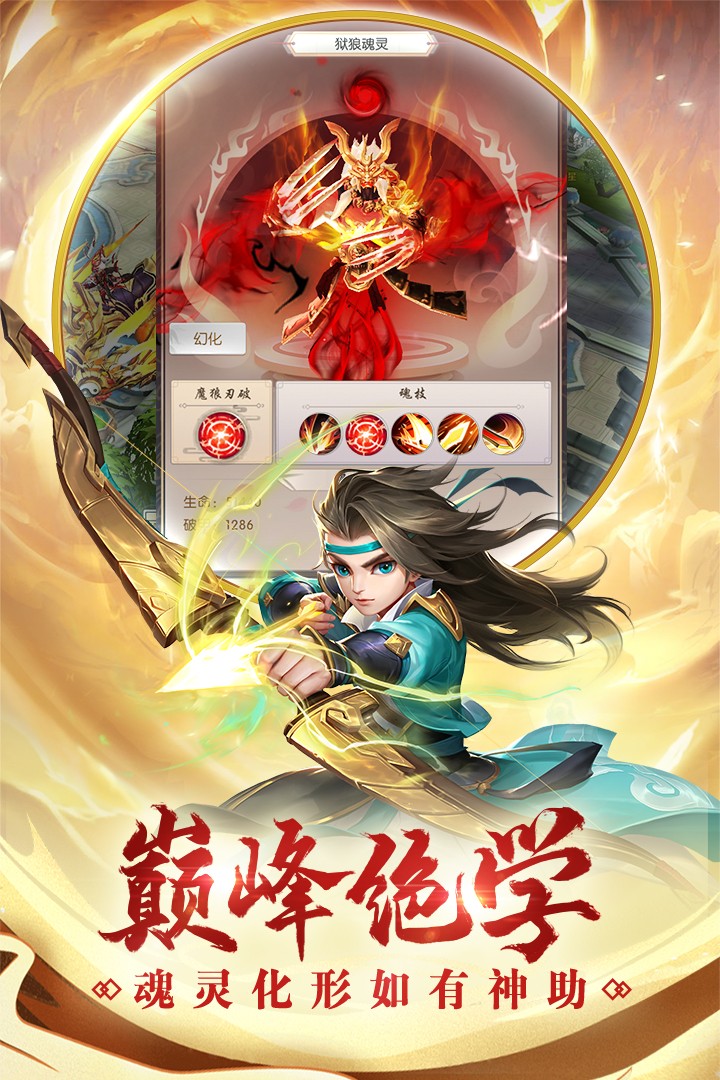 热血神剑明月江湖下载-热血神剑明月江湖手游下载v1.0.9.000