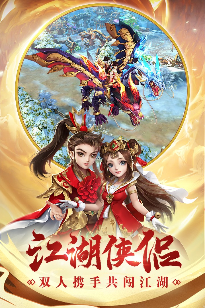 热血神剑明月江湖下载-热血神剑明月江湖手游下载v1.0.9.000