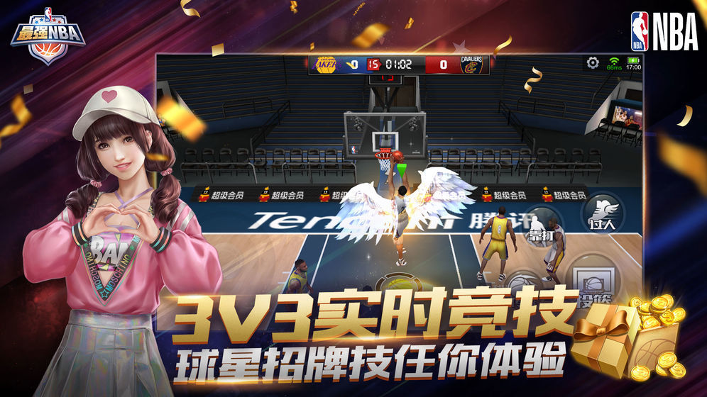 最强nba体验服2023下载-最强nba体验服免费下载v1.42.531