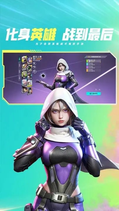 高能英雄官网版下载-高能英雄官方正版手游下载v1.1.7.2460