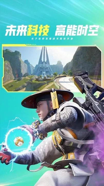 高能英雄官网版下载-高能英雄官方正版手游下载v1.1.7.2460