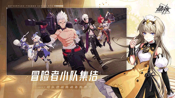 晶核手游官网安卓版下载-晶核官方正版下载v1.1.0