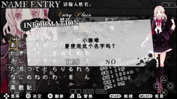 魔鬼恋人(游戏死祭狂欢中文版)