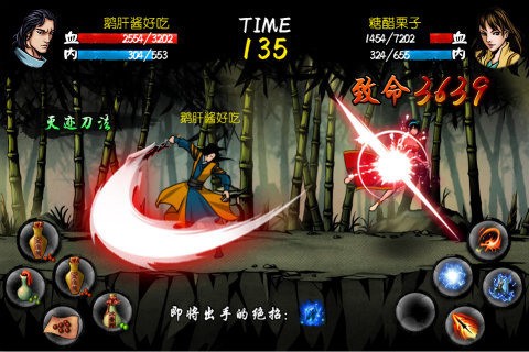 剑雨手游下载-剑雨安卓2023最新版免费下载v1.0.2.0