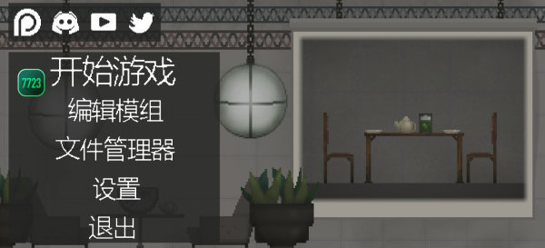 甜瓜游乐场（马桶人模组）