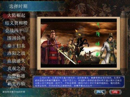 三国群英传7中文版下载-三国群英传中文版单机下载v1.0.1