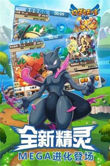 口袋妖怪复刻官网版下载-口袋妖怪复刻官网版安卓下载v4.1.9