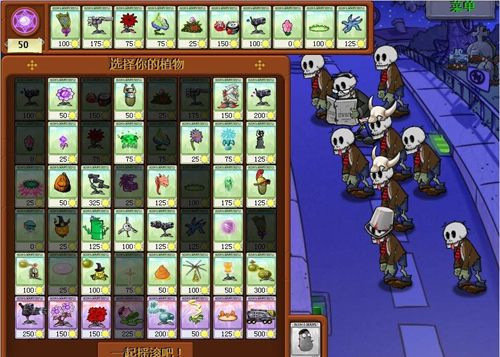 植物大战僵尸魔幻手机版本中文最新下载-植物大战僵尸魔幻版中文安卓免费下载v大爷自制版本0.1