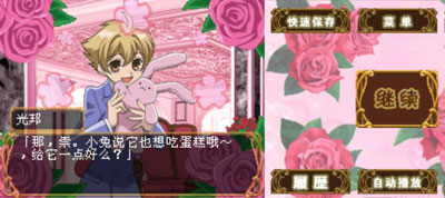 樱兰高校男公关部游戏汉化版下载-樱兰高校男公关部游戏手机版下载v2.5.2.2a