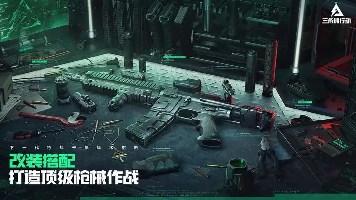 三角洲行动手游官网版下载-三角洲行动手游官网版体验服下载v1.2.2