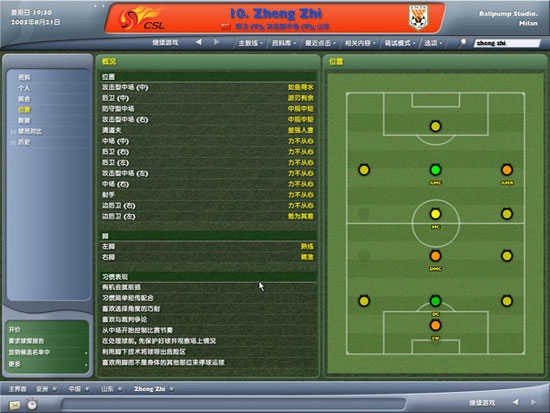 冠军足球经理手机版下载-冠军足球经理手机汉化版下载v1.3.0