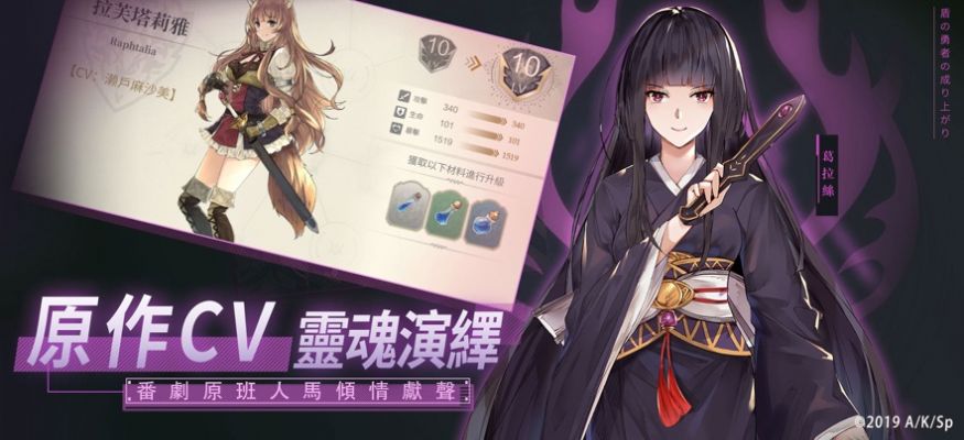 盾之勇者崛起手游下载-盾之勇者崛起手游安卓版下载v1.6.1