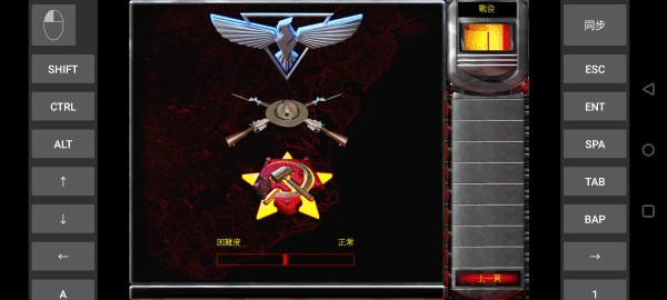 红色警戒2共和国之辉手机中文版下载-红色警戒2共和国之辉手机中文版免费下载v3.5.0