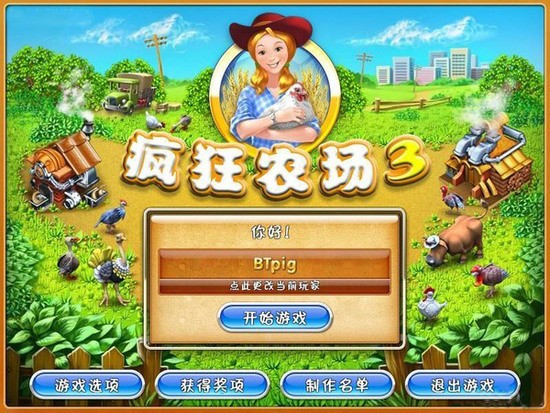 Farm Frenzy 3（疯狂农场3安卓中文版）