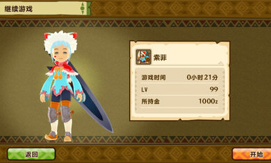 怪物猎人物语1.6.6汉化版无限金币下载-怪物猎人物语1.6.6汉化无限资源下载v1.0.6